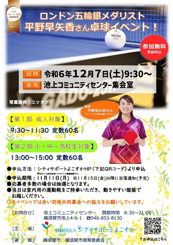pingpong