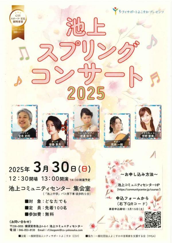 springconcert