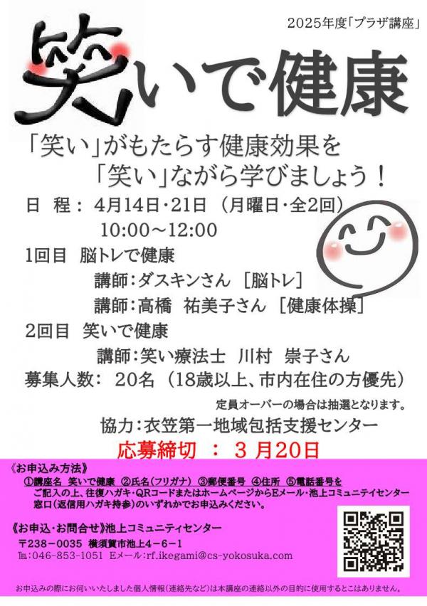 waraidekennkou