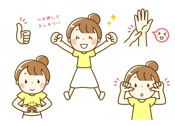 ツボ押し