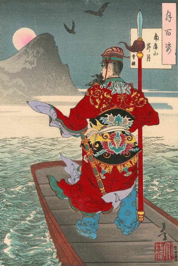 三国志