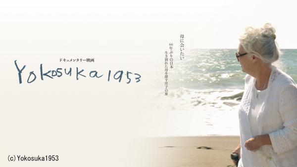 Yokosuka1953