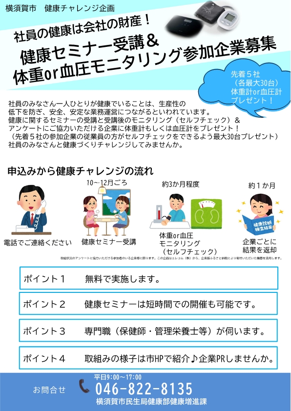 20250804healthchallengetirasi