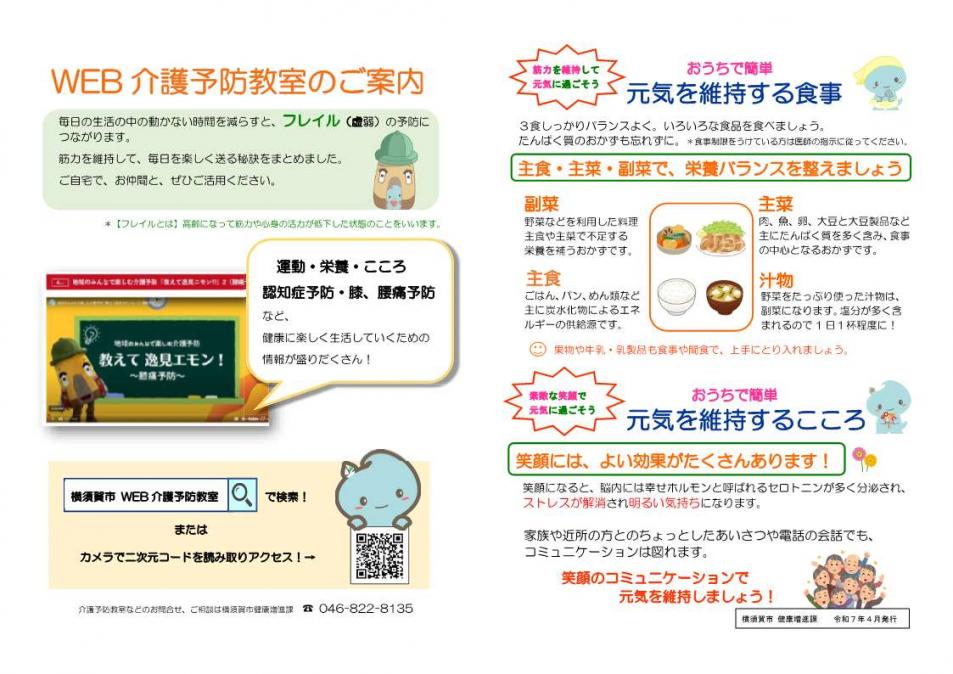WEB介護表紙