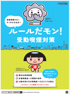 県ポスター1