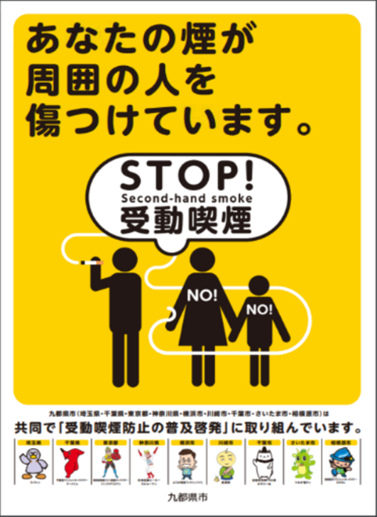 県ポスター3