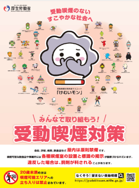 県ポスター5