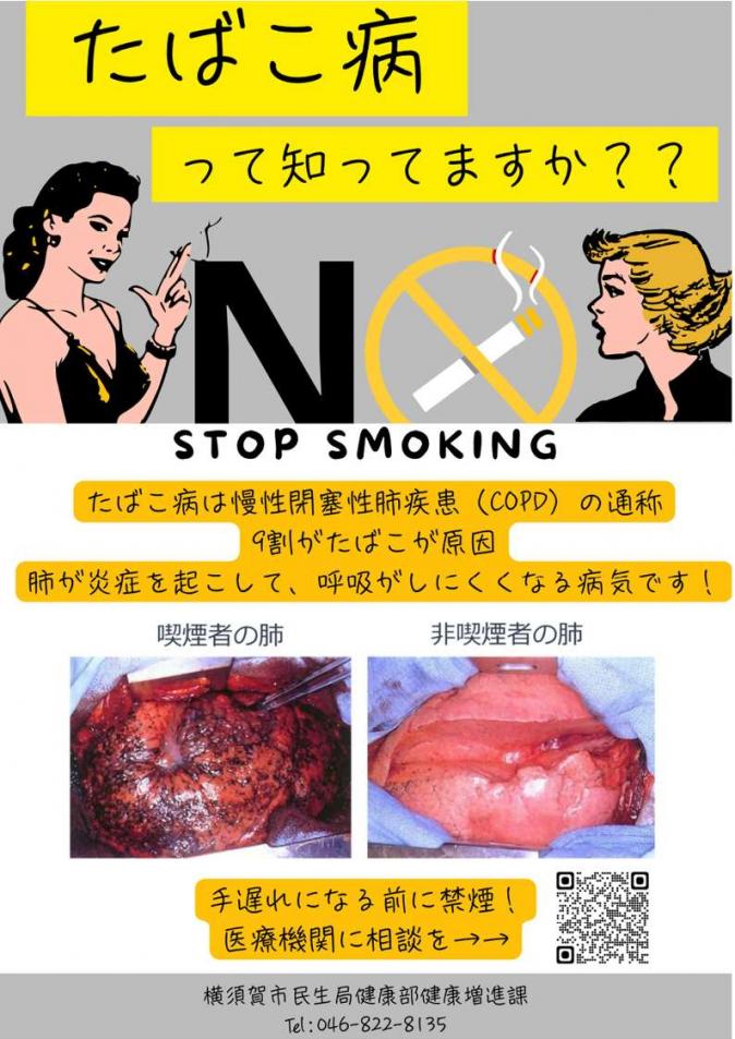 子どもの保護者向けチラシ裏