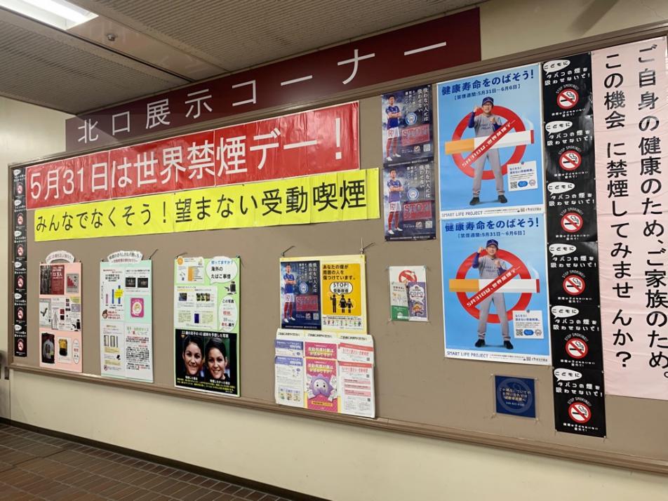 北口展示