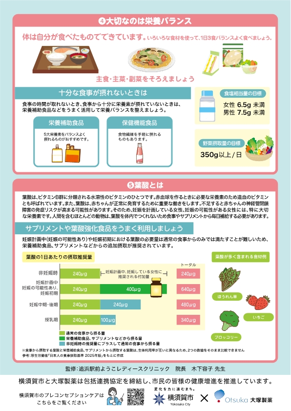 uraokosukashipurekonsepusyonkeatirashi.jpg