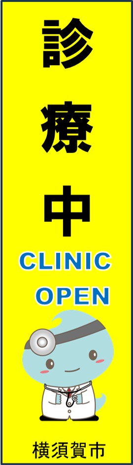 のぼり旗イメージ