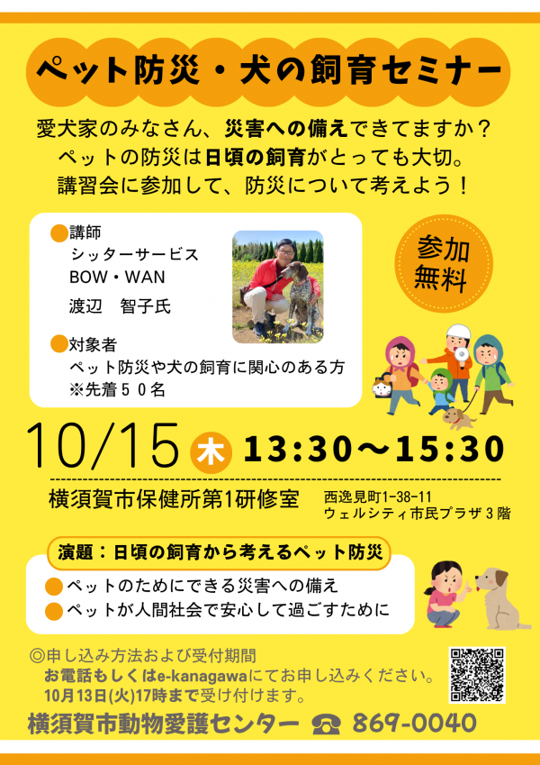 inunokaikata202610