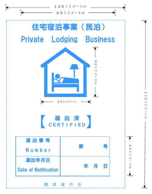 第4号様式