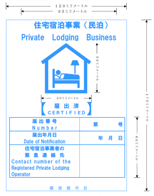 第5号様式