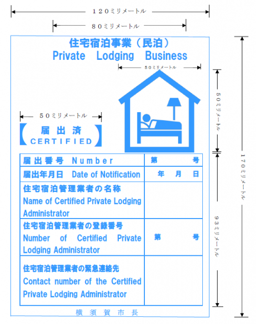 第6号様式