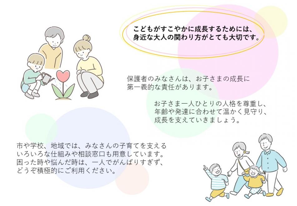 こどもの権利5-1