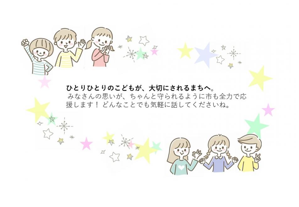 こどもの権利3-1