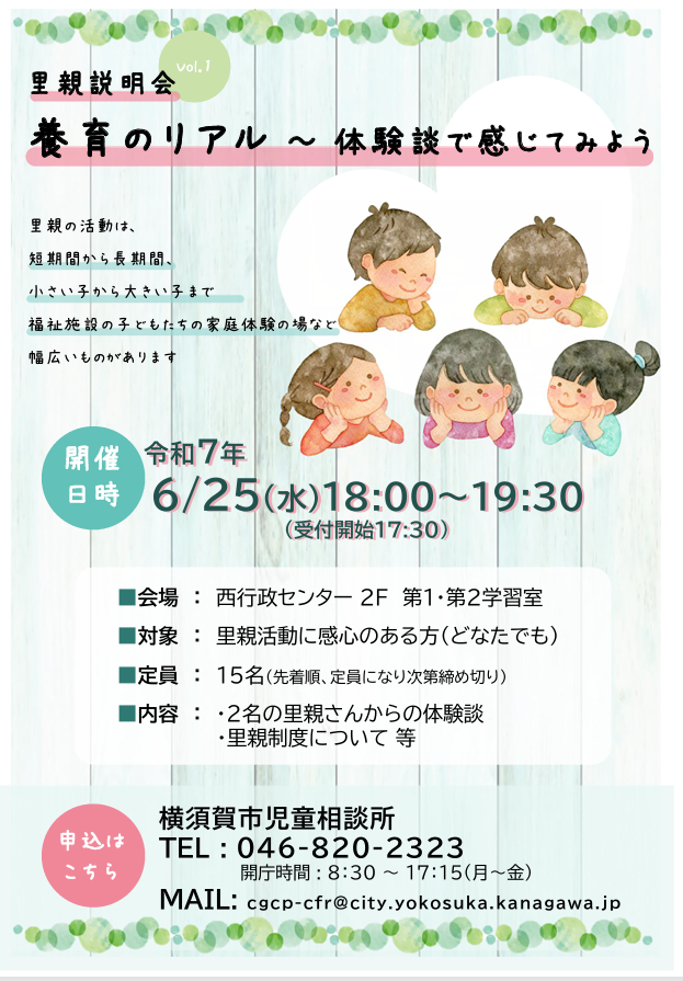 R7setsumeikai1