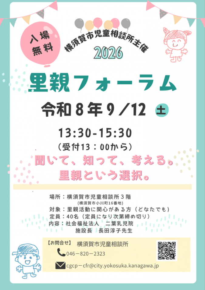 forum2026