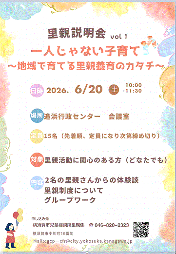 setsumeikai0620