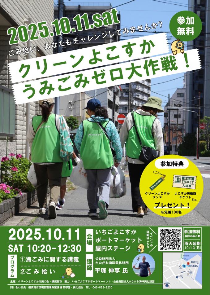 seaivent_flyer