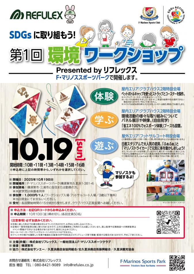 flyer_refulex