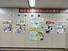 パネル展