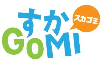 すかGOMIロゴ