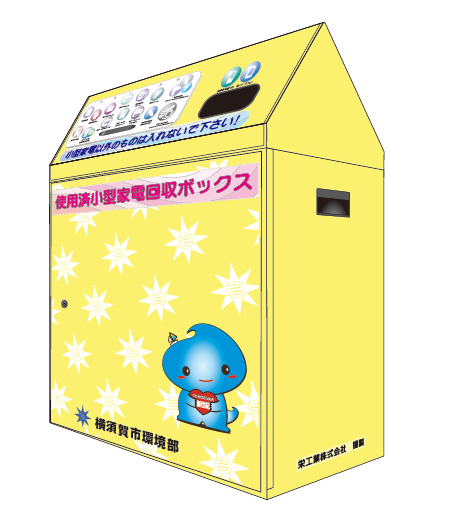 【買取マクサス横須賀店】ゴミ箱 買取マクサス横須賀店】ゴミ箱 買取マクサス 横須賀店 | 家電
