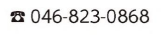 046-823-0868