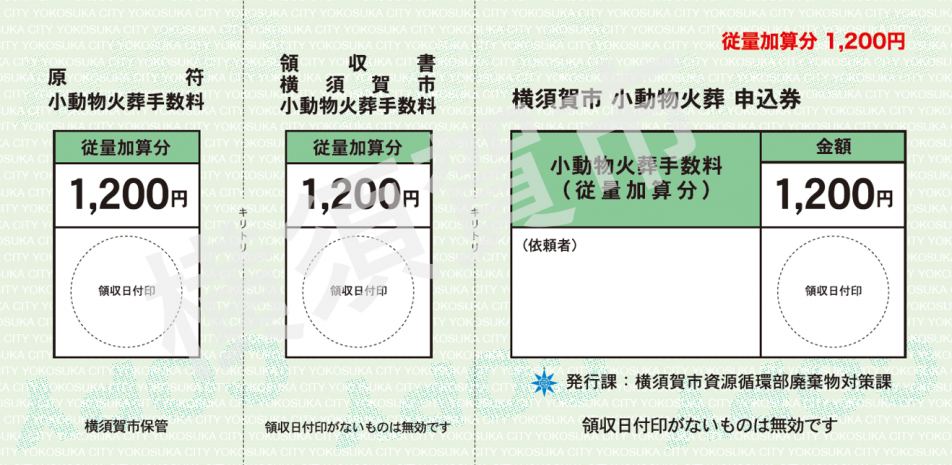 jyuryou