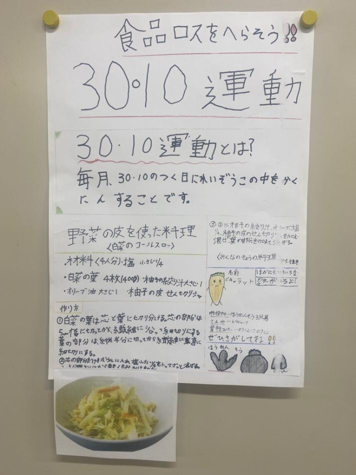 諏訪小学校2