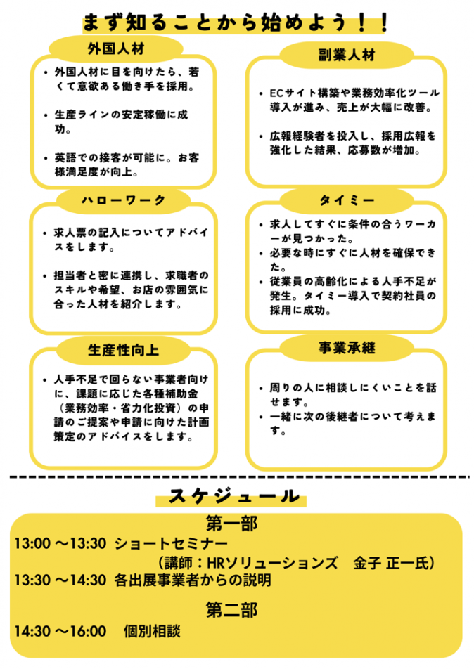 チラシ裏