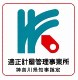 適正計量管理事業所ステッカー
