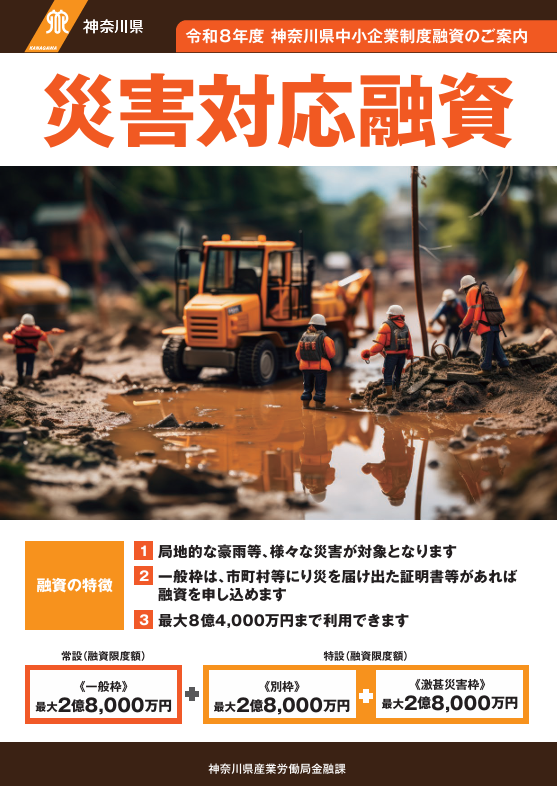 融資