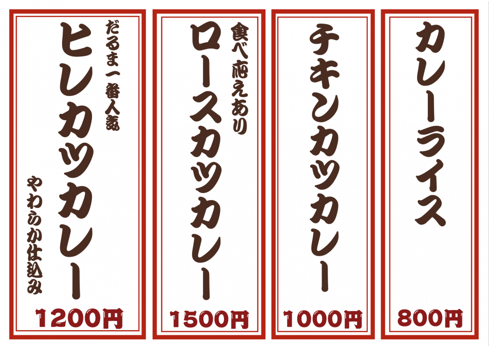 daruma