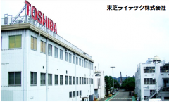 東芝ライテック株式会社