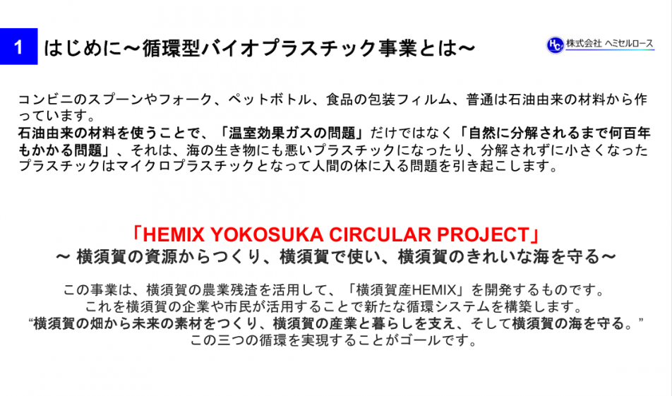 ヘミセルロース