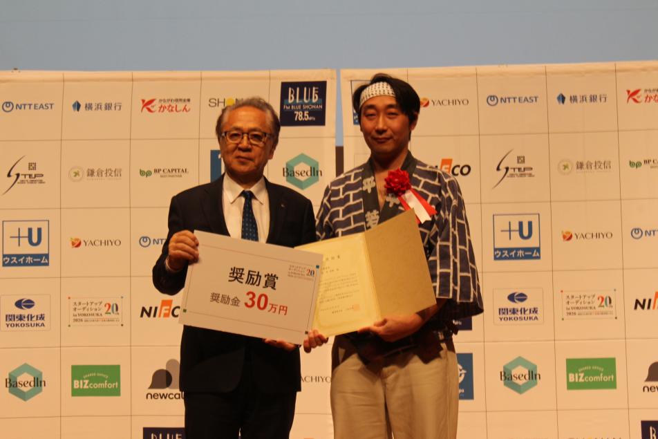 萬葉楽入賞
