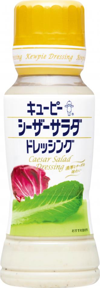 シーザーサラダドレッシング