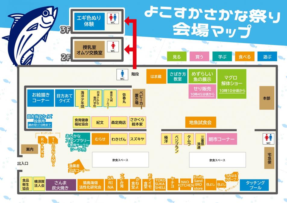会場マップ