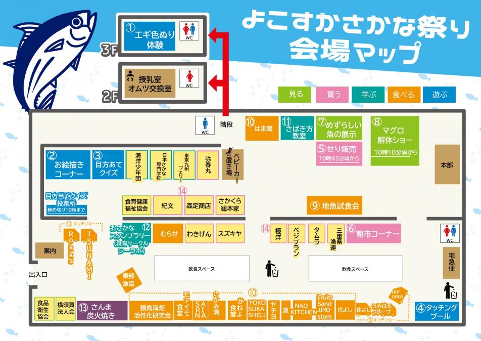 第25回会場マップ