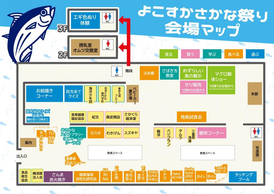 会場マップ