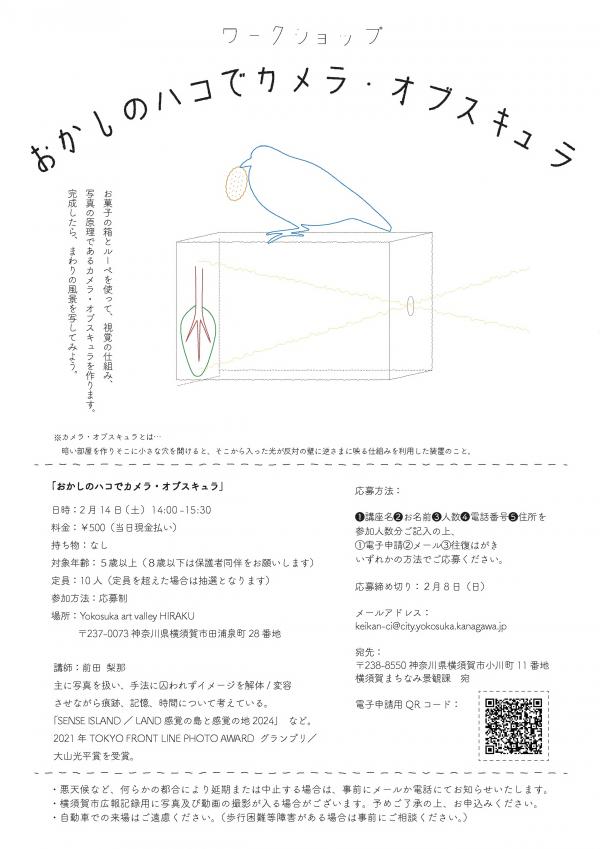 ワークショップ