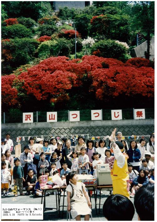 ツツジ祭りの様子の写真