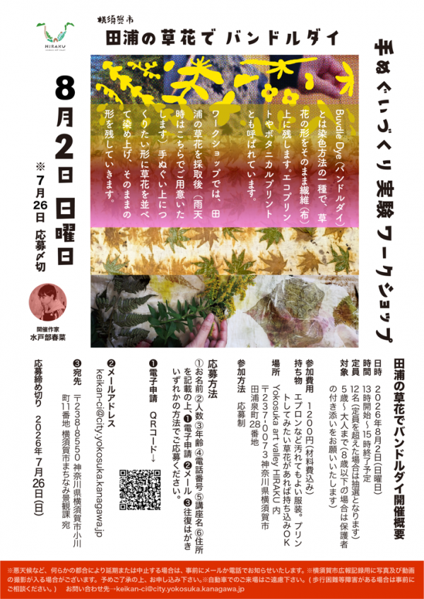 チラシ