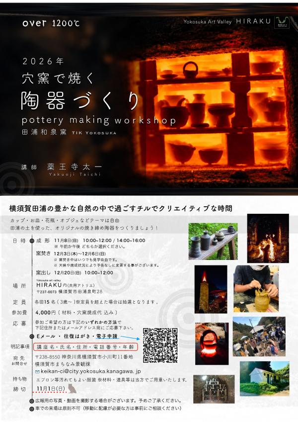 ワークショップチラシ