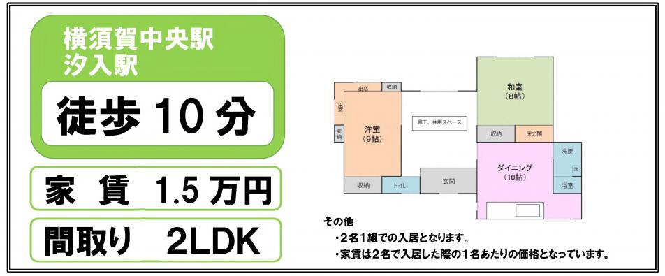 間取り詳細