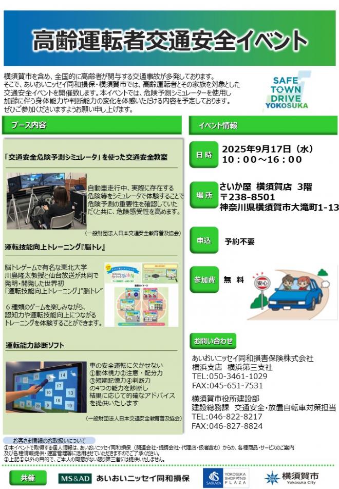 チラシ