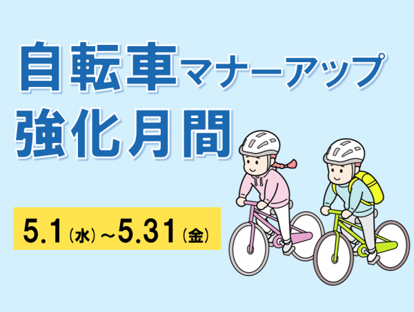 自転車